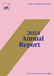 アクサ・ホールディングス・ジャパン 2024 Annual Report