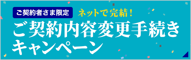 お車を買い替える場合 車両入替について 自動車保険のアクサダイレクト