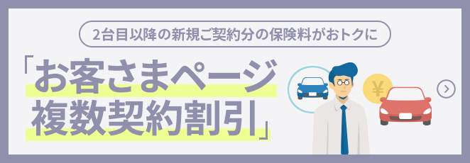 法人のお客さま向け自動車保険｜【公式】アクサダイレクト