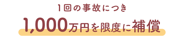 Anaファシリティーズ アクサダイレクトのペット保険